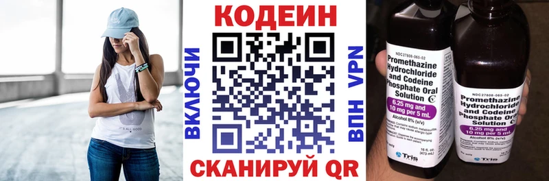 Кодеиновый сироп Lean напиток Lean (лин)  Нефтегорск 