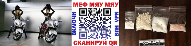 купить наркоту  Нефтегорск  МЯУ-МЯУ mephedrone 