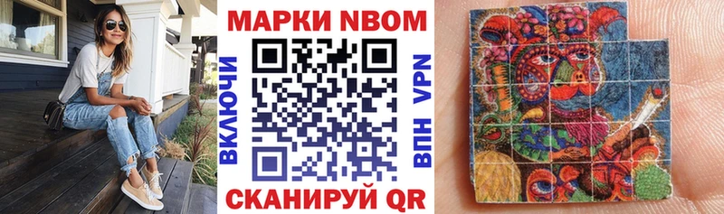 Марки 25I-NBOMe 1,5мг  Нефтегорск 